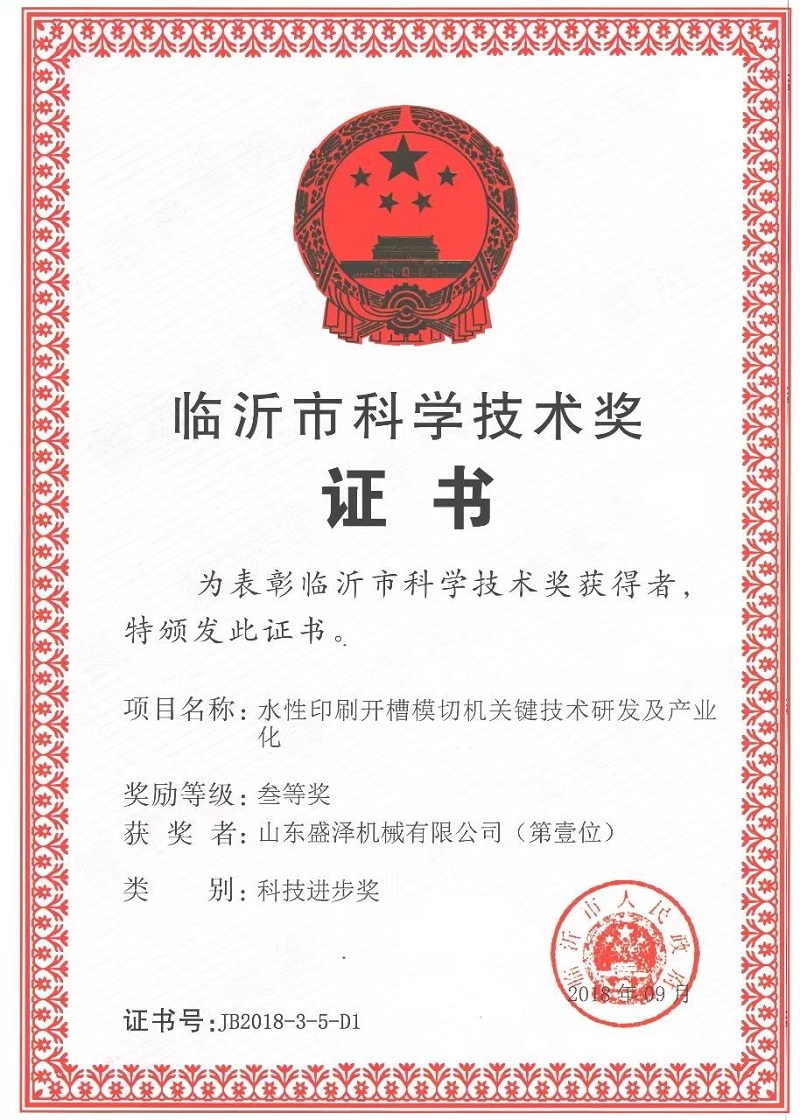 Technology Award